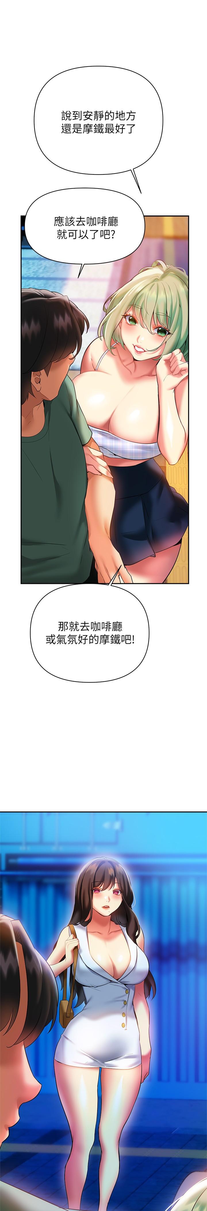 《熟女来支援》漫画最新章节熟女来支援-第20话-相互交换体液免费下拉式在线观看章节第【44】张图片