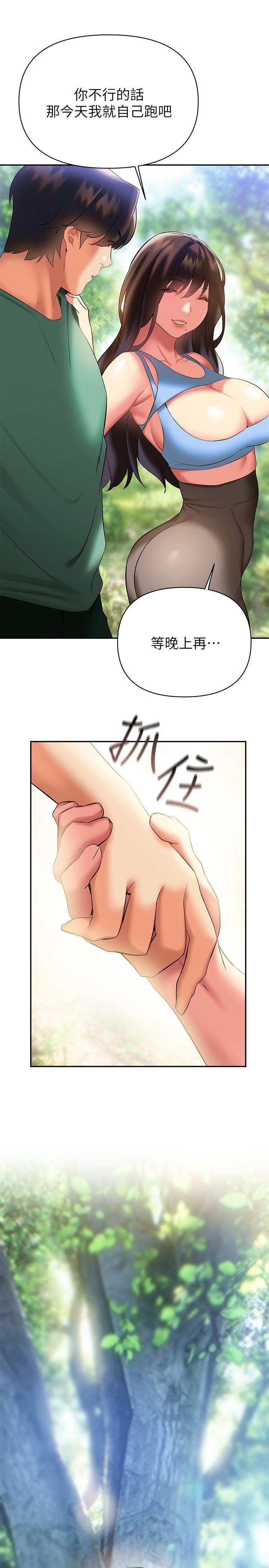 《熟女来支援》漫画最新章节熟女来支援-第21话-阿姨惹火的紧身裤免费下拉式在线观看章节第【34】张图片