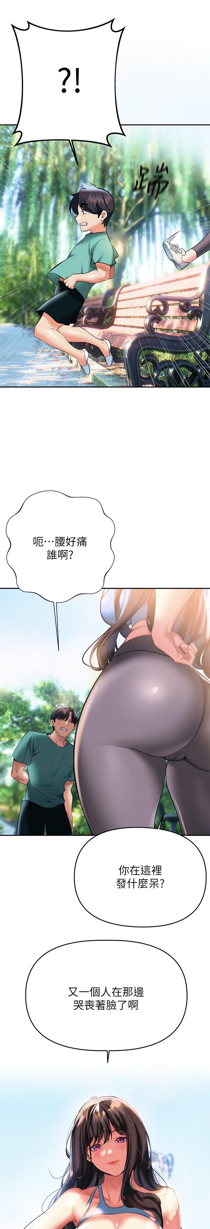 《熟女来支援》漫画最新章节熟女来支援-第21话-阿姨惹火的紧身裤免费下拉式在线观看章节第【23】张图片