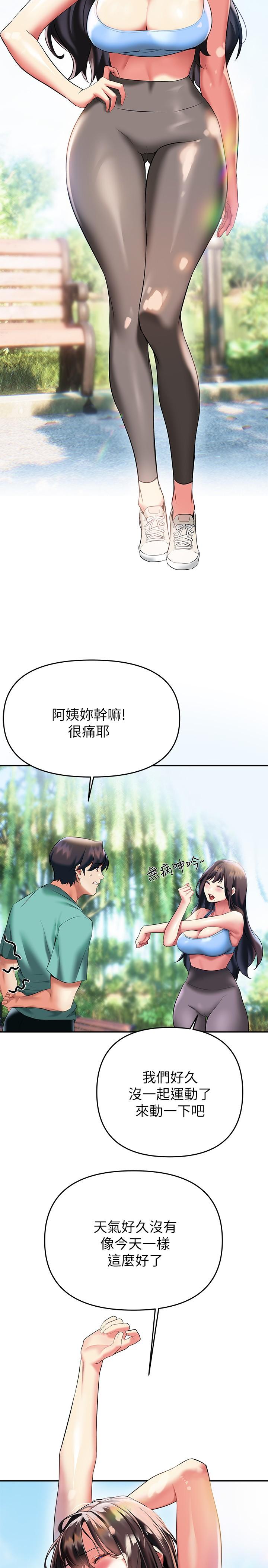 《熟女来支援》漫画最新章节熟女来支援-第21话-阿姨惹火的紧身裤免费下拉式在线观看章节第【24】张图片