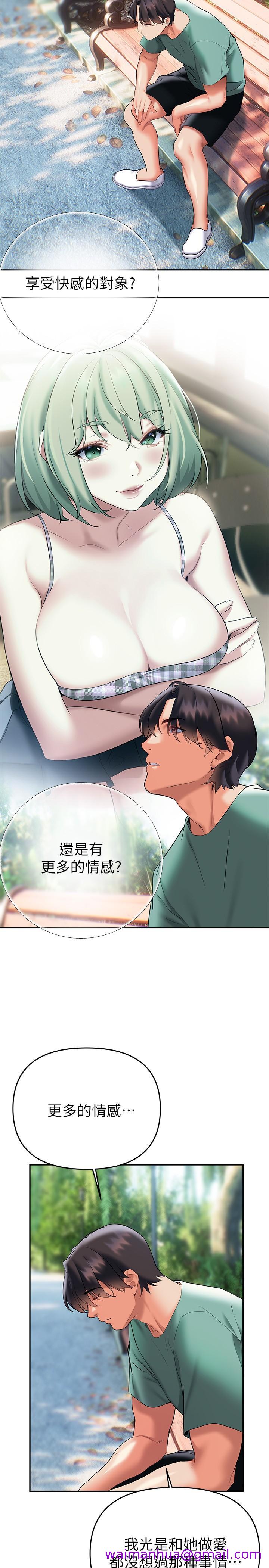 《熟女来支援》漫画最新章节熟女来支援-第21话-阿姨惹火的紧身裤免费下拉式在线观看章节第【21】张图片