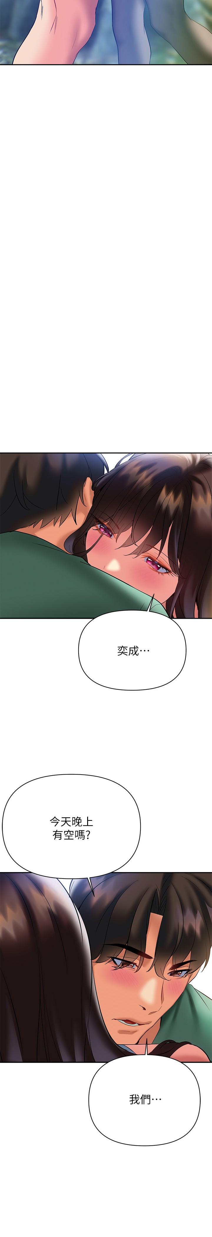 《熟女来支援》漫画最新章节熟女来支援-第22话-姐姐的诱惑免费下拉式在线观看章节第【2】张图片