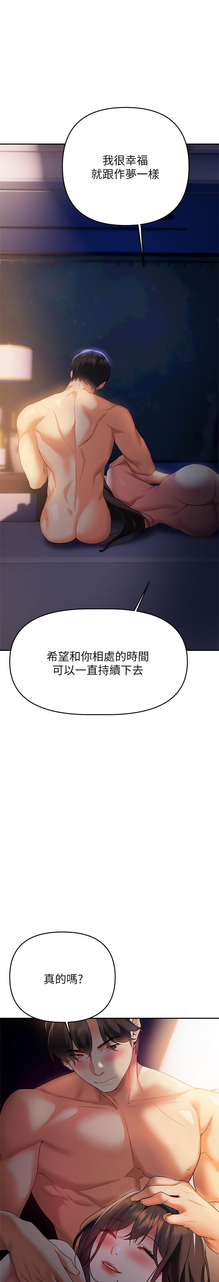 《熟女来支援》漫画最新章节熟女来支援-第23话-心动的时候下面就会湿免费下拉式在线观看章节第【40】张图片