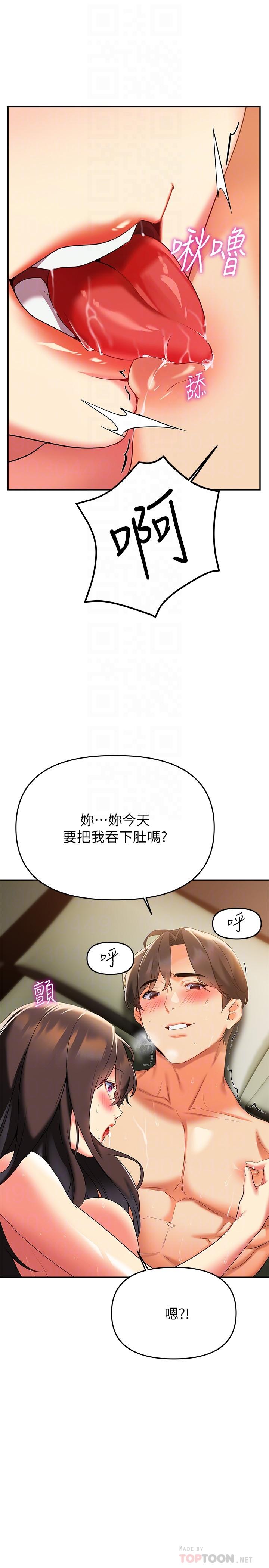 《熟女来支援》漫画最新章节熟女来支援-第23话-心动的时候下面就会湿免费下拉式在线观看章节第【16】张图片