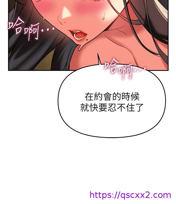 《熟女来支援》漫画最新章节熟女来支援-第23话-心动的时候下面就会湿免费下拉式在线观看章节第【9】张图片