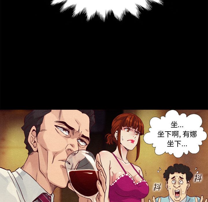 《沉沦》漫画最新章节沉沦-第1章免费下拉式在线观看章节第【129】张图片