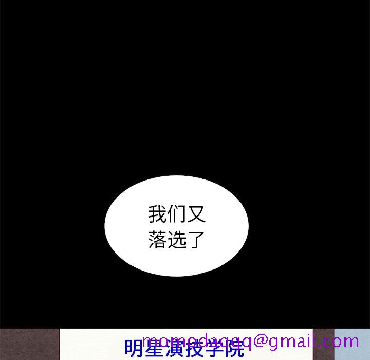 《沉沦》漫画最新章节沉沦-第1章免费下拉式在线观看章节第【43】张图片