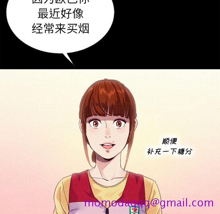 《沉沦》漫画最新章节沉沦-第1章免费下拉式在线观看章节第【13】张图片