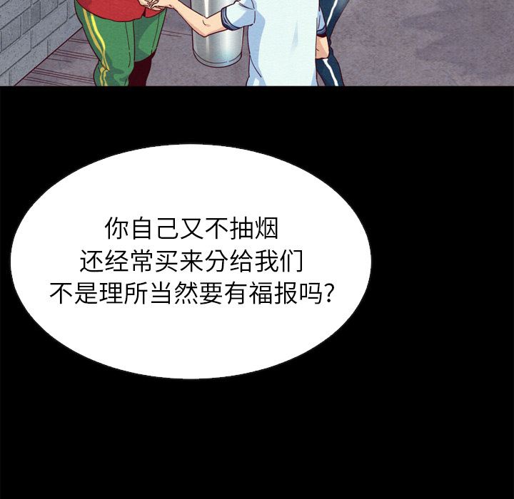 《沉沦》漫画最新章节沉沦-第1章免费下拉式在线观看章节第【21】张图片