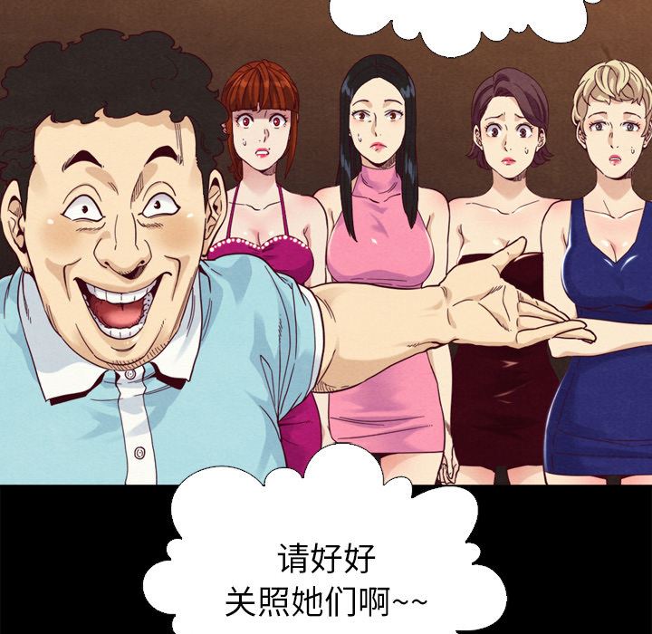 《沉沦》漫画最新章节沉沦-第1章免费下拉式在线观看章节第【101】张图片