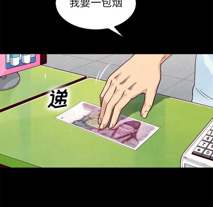 《沉沦》漫画最新章节沉沦-第1章免费下拉式在线观看章节第【5】张图片