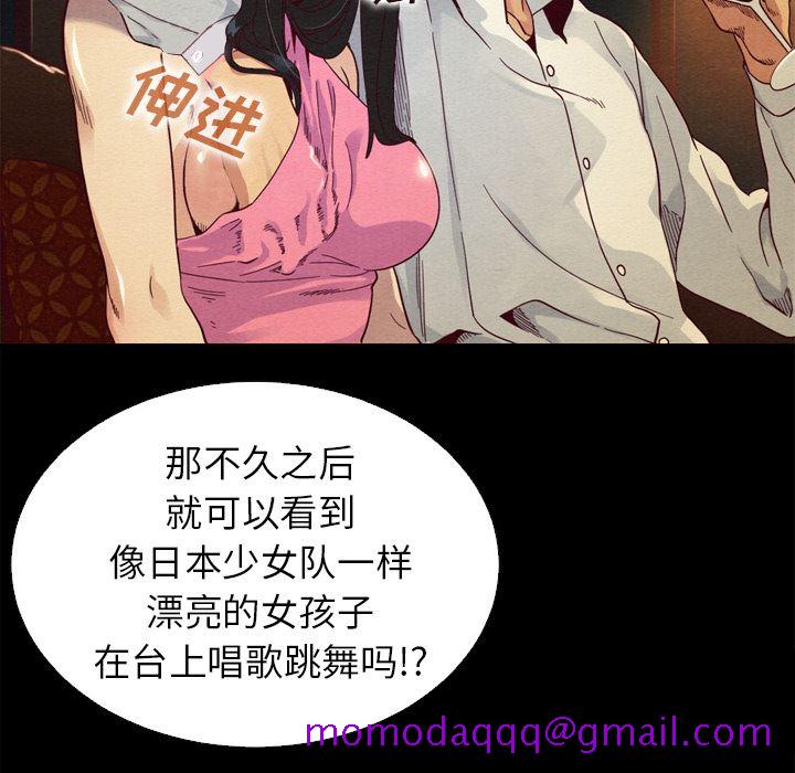 《沉沦》漫画最新章节沉沦-第1章免费下拉式在线观看章节第【113】张图片