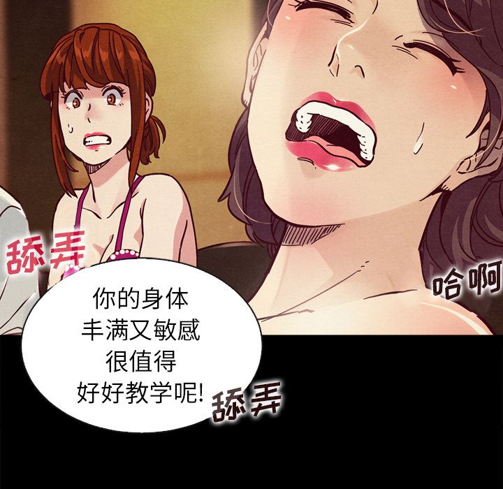 《沉沦》漫画最新章节沉沦-第1章免费下拉式在线观看章节第【124】张图片