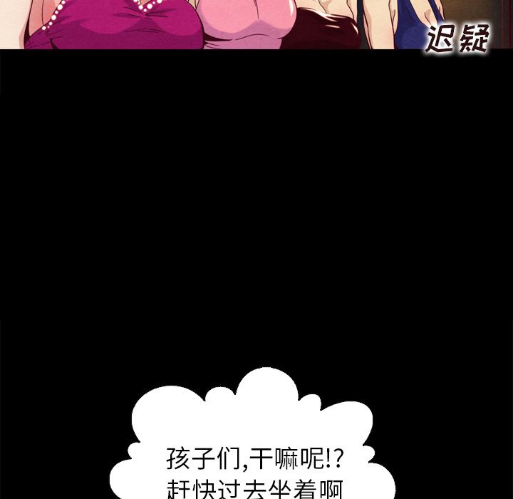 《沉沦》漫画最新章节沉沦-第1章免费下拉式在线观看章节第【104】张图片