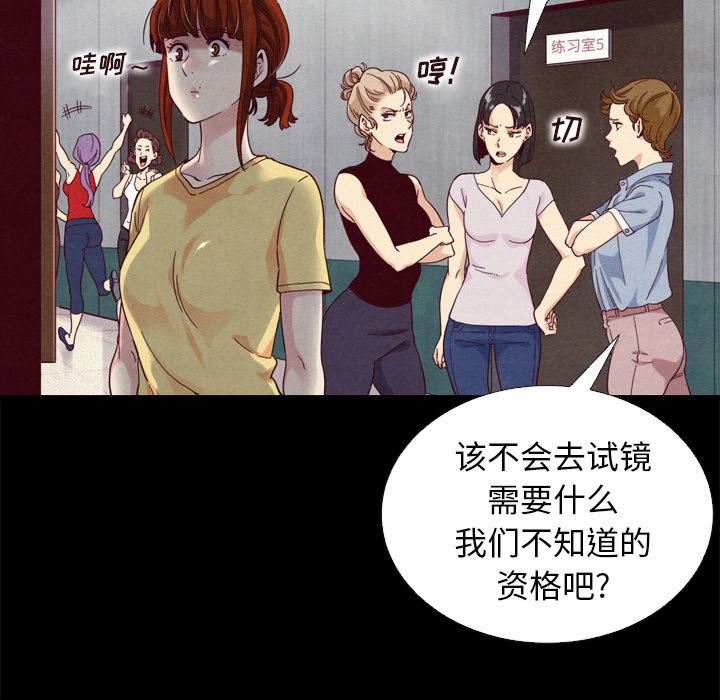 《沉沦》漫画最新章节沉沦-第1章免费下拉式在线观看章节第【46】张图片