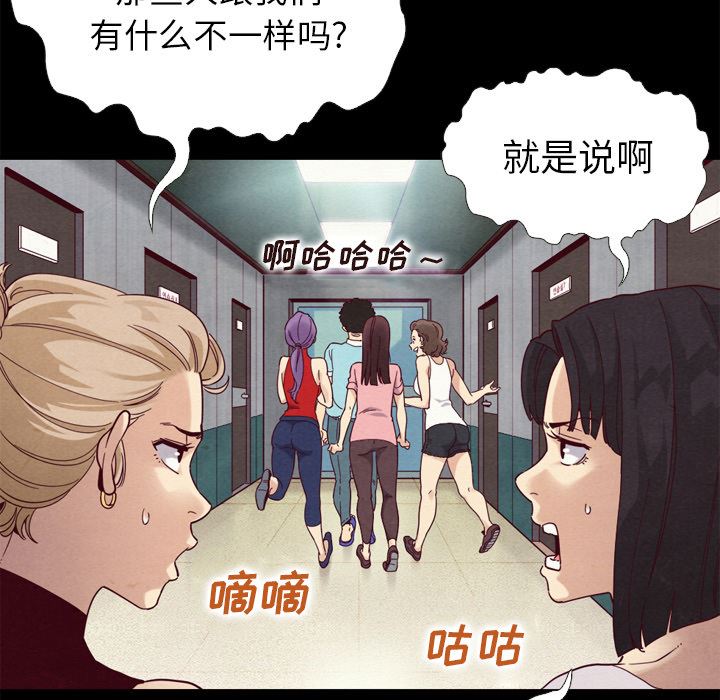 《沉沦》漫画最新章节沉沦-第1章免费下拉式在线观看章节第【50】张图片