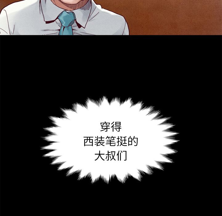 《沉沦》漫画最新章节沉沦-第1章免费下拉式在线观看章节第【96】张图片