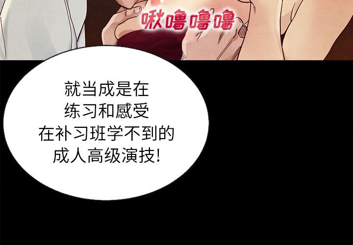 《沉沦》漫画最新章节沉沦-第2章免费下拉式在线观看章节第【1】张图片