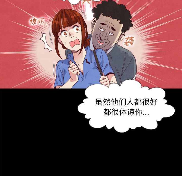 《沉沦》漫画最新章节沉沦-第2章免费下拉式在线观看章节第【62】张图片