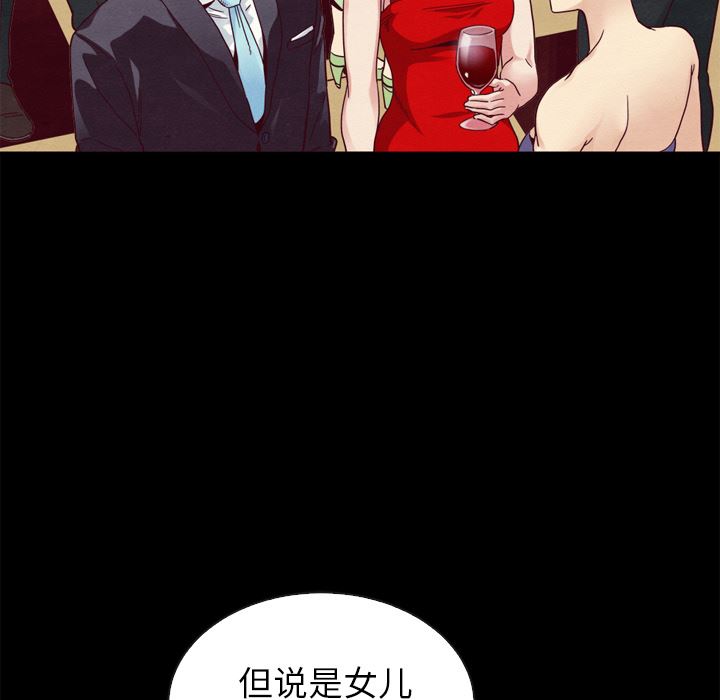 《沉沦》漫画最新章节沉沦-第2章免费下拉式在线观看章节第【85】张图片