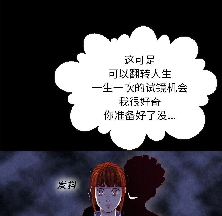 《沉沦》漫画最新章节沉沦-第2章免费下拉式在线观看章节第【71】张图片