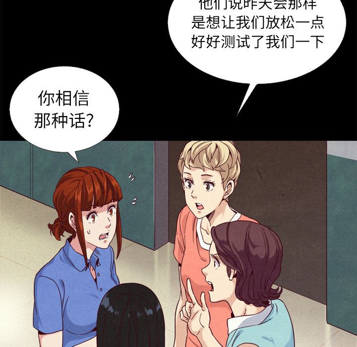 《沉沦》漫画最新章节沉沦-第2章免费下拉式在线观看章节第【51】张图片