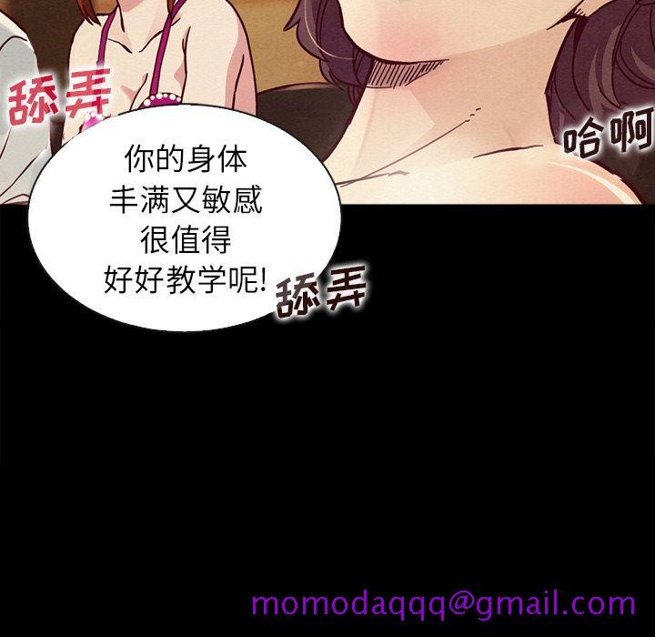 《沉沦》漫画最新章节沉沦-第2章免费下拉式在线观看章节第【3】张图片