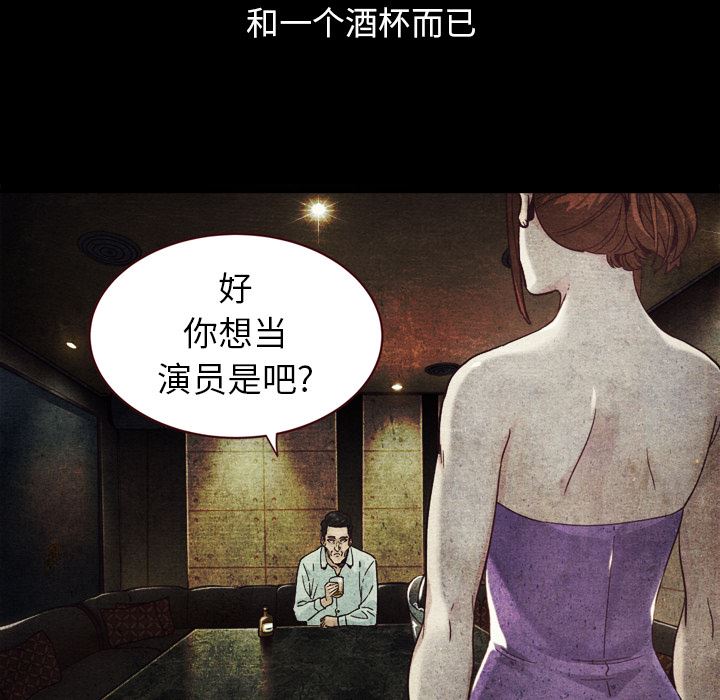 《沉沦》漫画最新章节沉沦-第2章免费下拉式在线观看章节第【111】张图片