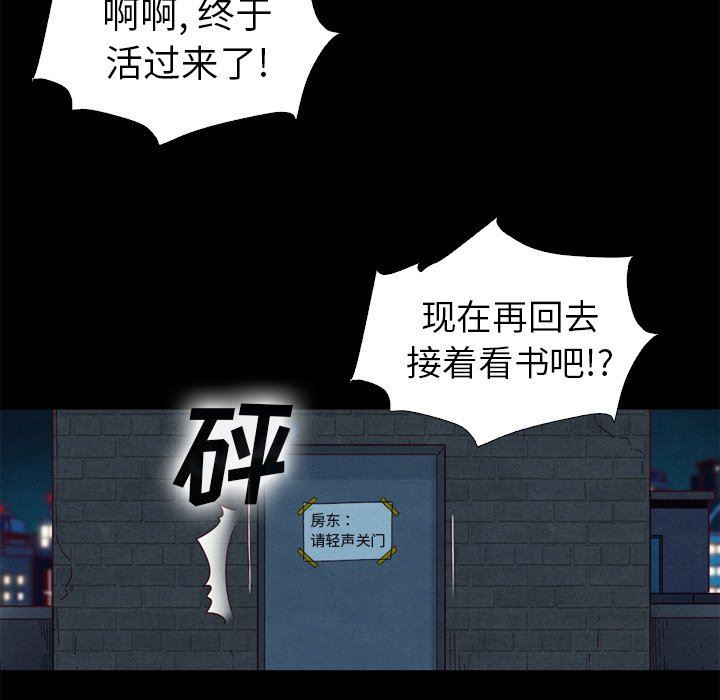 《沉沦》漫画最新章节沉沦-第3章免费下拉式在线观看章节第【80】张图片