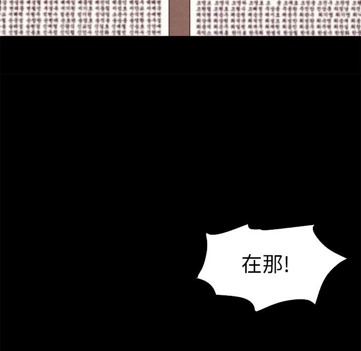 《沉沦》漫画最新章节沉沦-第3章免费下拉式在线观看章节第【109】张图片