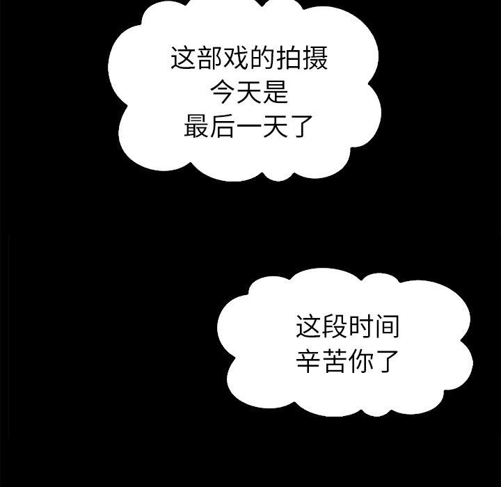 《沉沦》漫画最新章节沉沦-第3章免费下拉式在线观看章节第【121】张图片