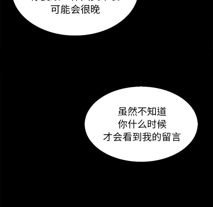 《沉沦》漫画最新章节沉沦-第3章免费下拉式在线观看章节第【117】张图片