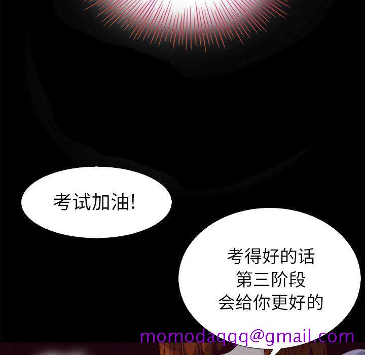 《沉沦》漫画最新章节沉沦-第3章免费下拉式在线观看章节第【33】张图片