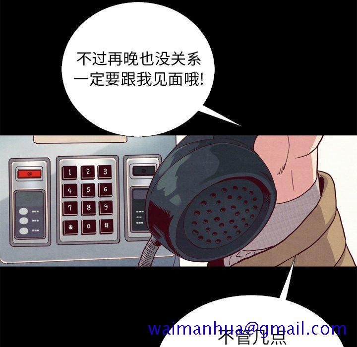 《沉沦》漫画最新章节沉沦-第3章免费下拉式在线观看章节第【118】张图片