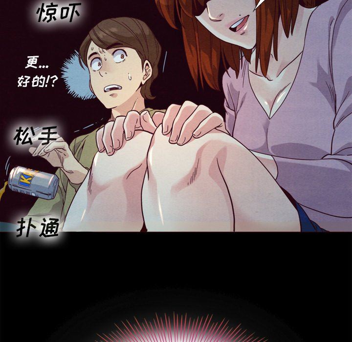 《沉沦》漫画最新章节沉沦-第3章免费下拉式在线观看章节第【34】张图片