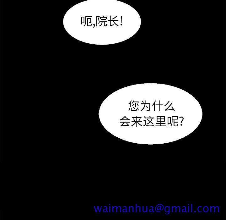 《沉沦》漫画最新章节沉沦-第3章免费下拉式在线观看章节第【128】张图片