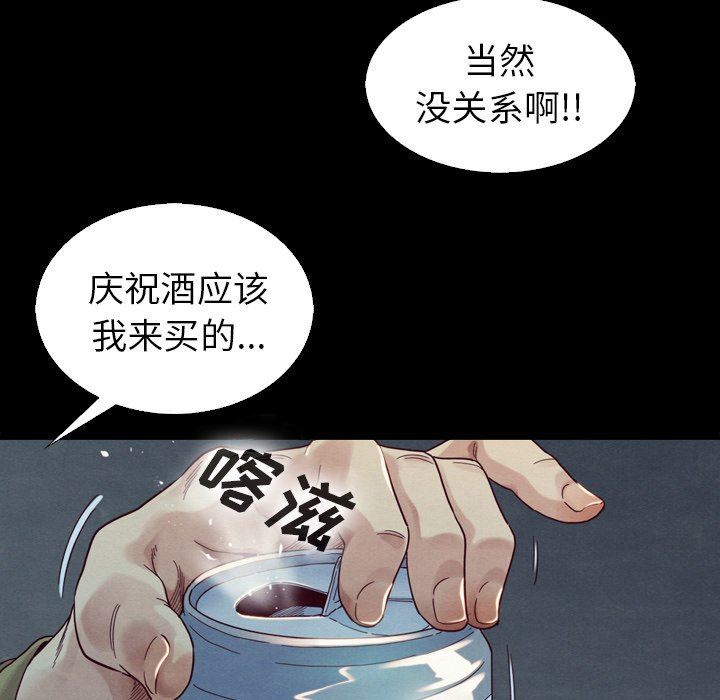 《沉沦》漫画最新章节沉沦-第3章免费下拉式在线观看章节第【19】张图片