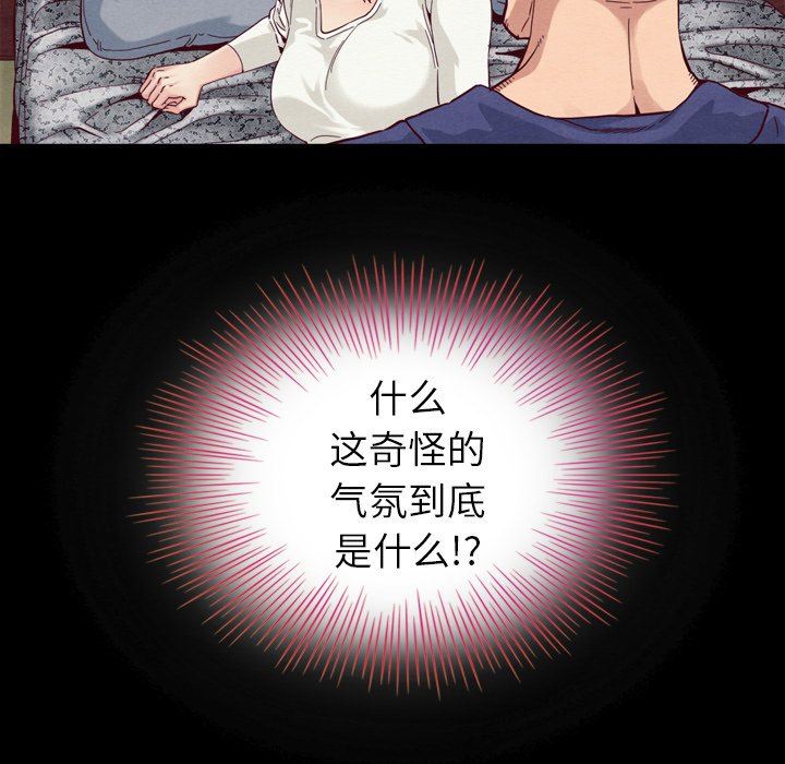 《沉沦》漫画最新章节沉沦-第4章免费下拉式在线观看章节第【47】张图片