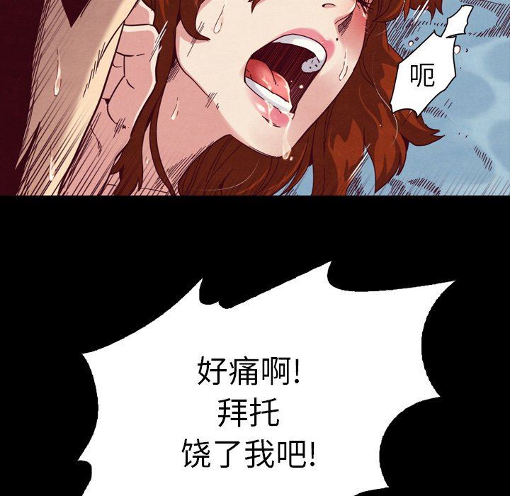 《沉沦》漫画最新章节沉沦-第4章免费下拉式在线观看章节第【129】张图片