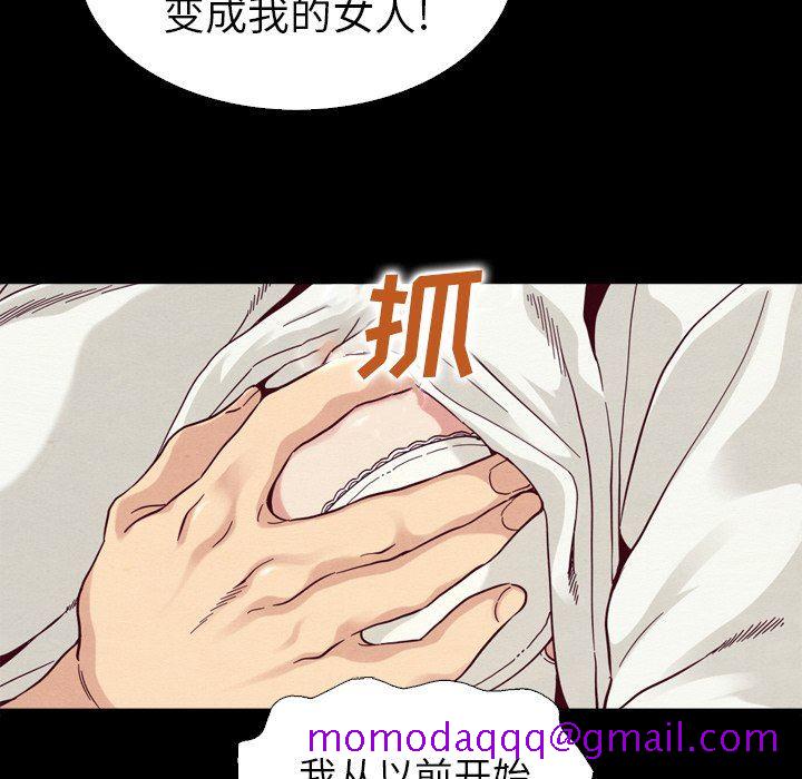 《沉沦》漫画最新章节沉沦-第4章免费下拉式在线观看章节第【113】张图片