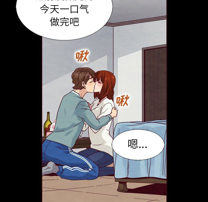 《沉沦》漫画最新章节沉沦-第4章免费下拉式在线观看章节第【109】张图片