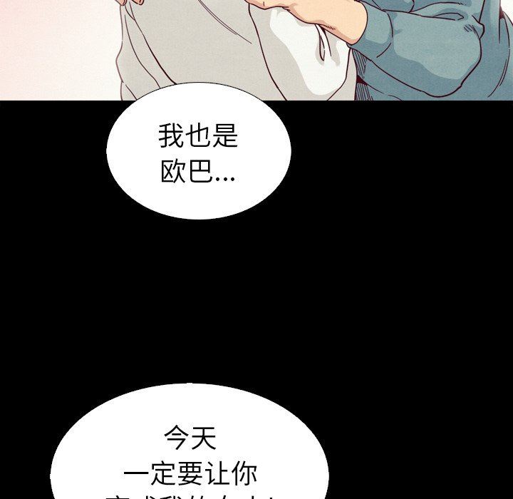 《沉沦》漫画最新章节沉沦-第4章免费下拉式在线观看章节第【112】张图片