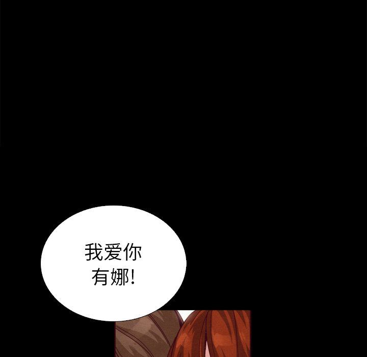 《沉沦》漫画最新章节沉沦-第4章免费下拉式在线观看章节第【106】张图片