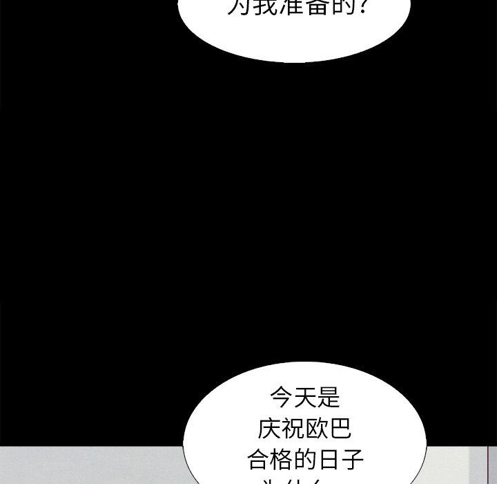 《沉沦》漫画最新章节沉沦-第4章免费下拉式在线观看章节第【99】张图片