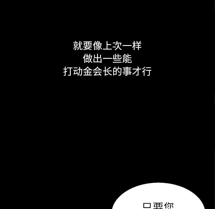 《沉沦》漫画最新章节沉沦-第4章免费下拉式在线观看章节第【27】张图片