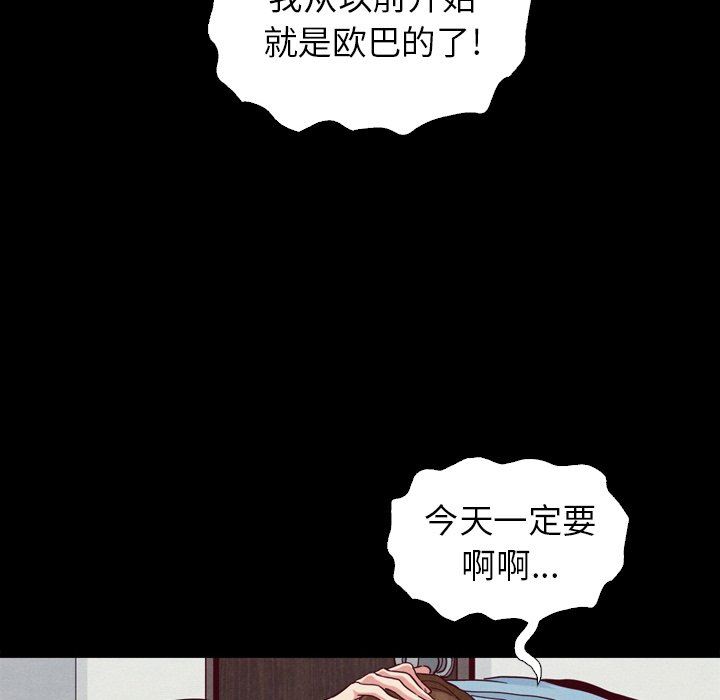 《沉沦》漫画最新章节沉沦-第4章免费下拉式在线观看章节第【114】张图片