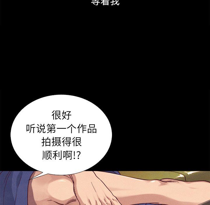 《沉沦》漫画最新章节沉沦-第4章免费下拉式在线观看章节第【6】张图片