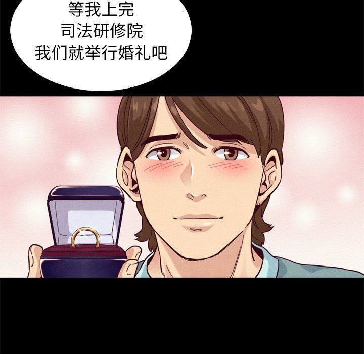 《沉沦》漫画最新章节沉沦-第4章免费下拉式在线观看章节第【105】张图片