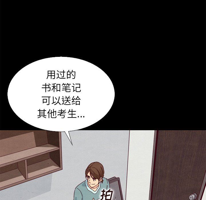 《沉沦》漫画最新章节沉沦-第4章免费下拉式在线观看章节第【87】张图片