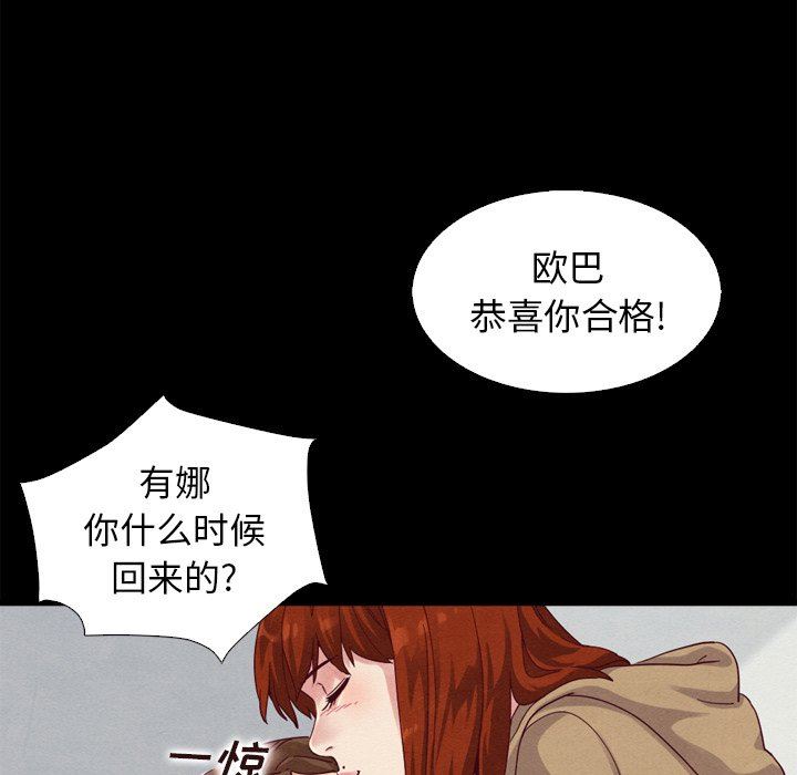 《沉沦》漫画最新章节沉沦-第4章免费下拉式在线观看章节第【95】张图片